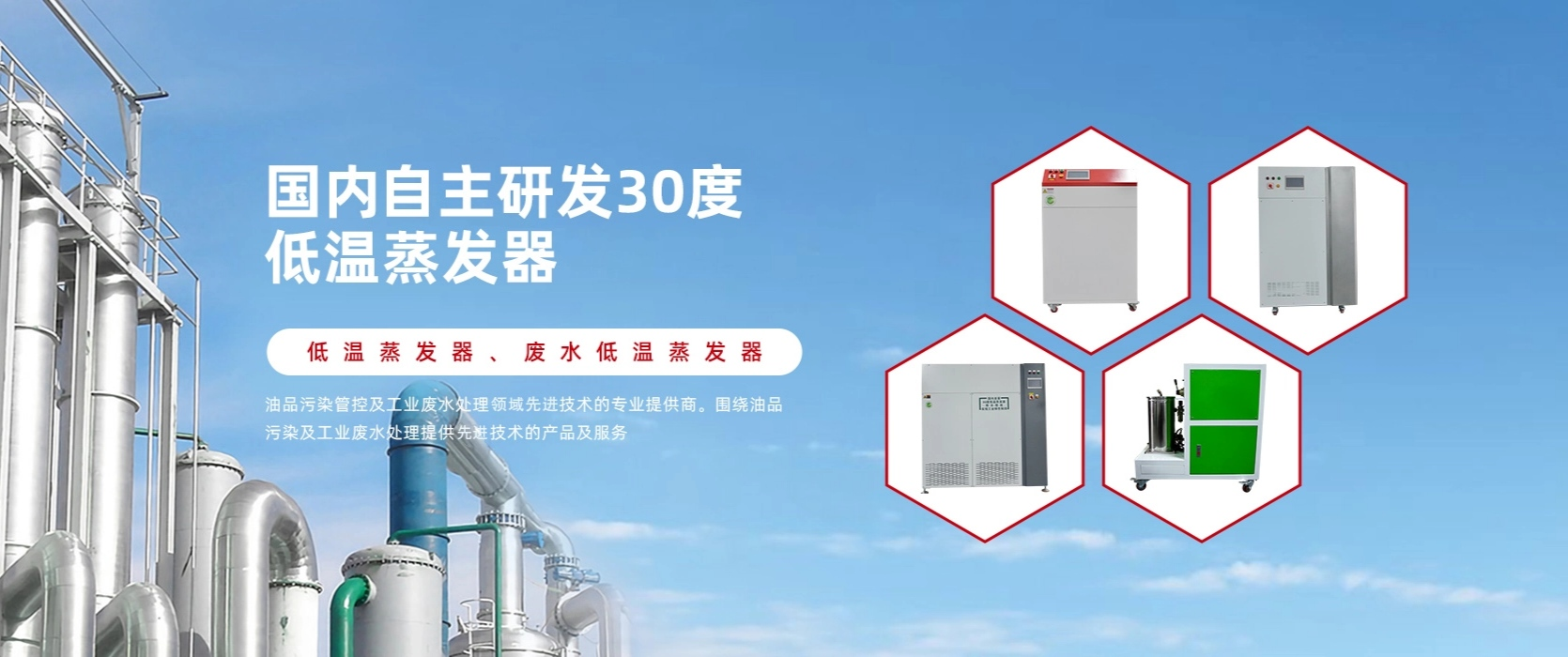 佳和三英專業(yè)聚焦工業(yè)廢水處理技術(shù)，提供優(yōu)質(zhì)RO濃水處理方案