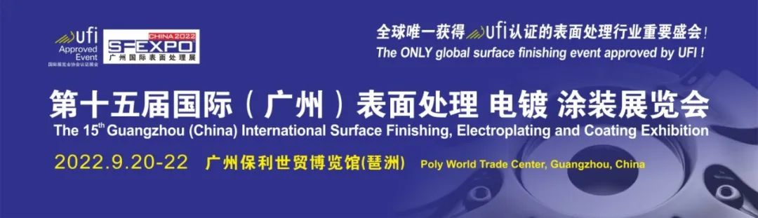 2022廣州國際表面處理展即將啟幕，佳和三英邀您共襄盛會
